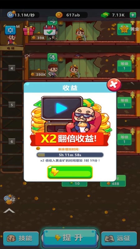 我家有座矿手游截图2