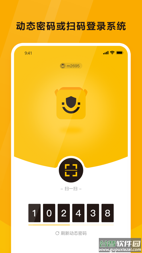 韵达空间app下载安装截图2