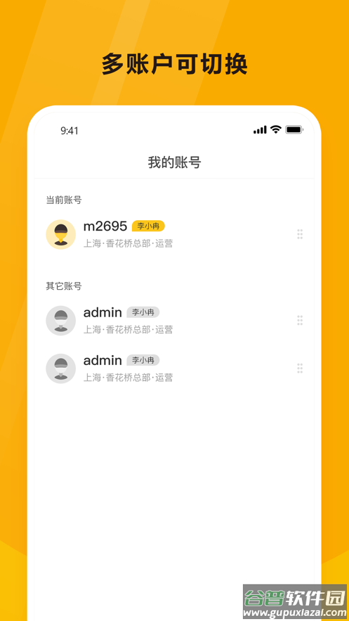 韵达空间app下载安装截图3