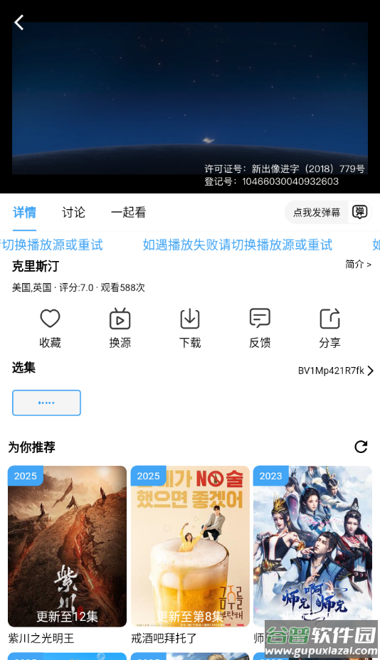 爱看影视下载app安装截图2
