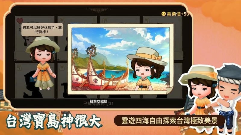 恒乐町新生官方版截图1