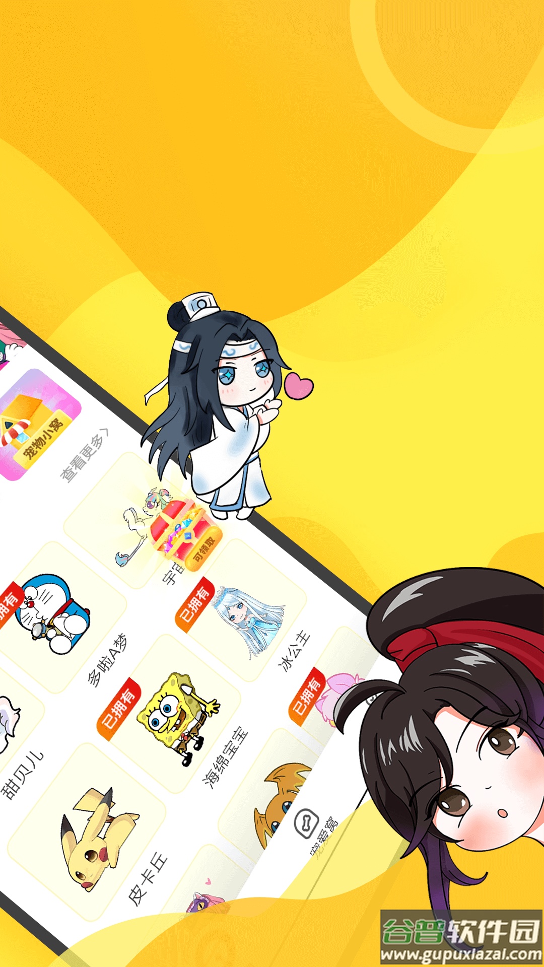 桌面宠物app截图2
