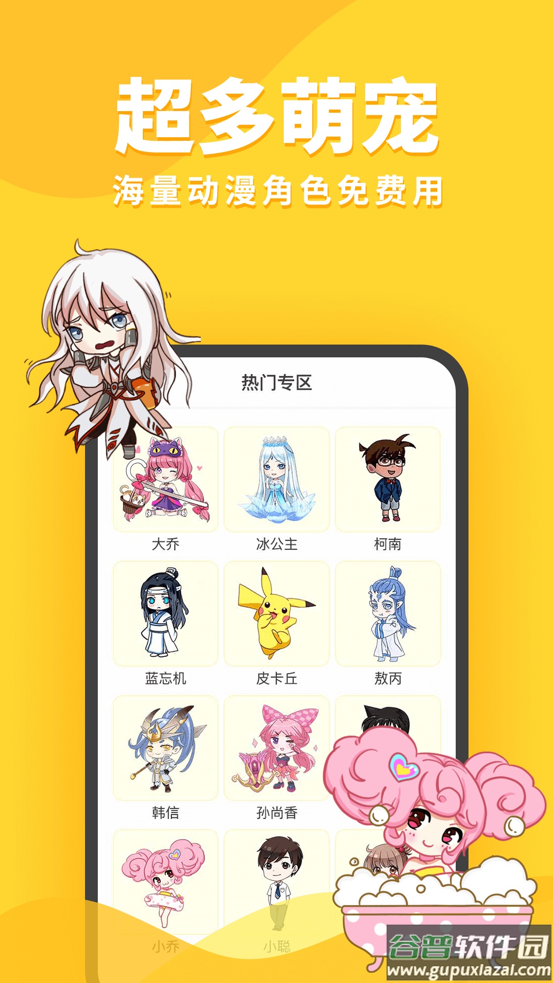 桌面宠物app截图4