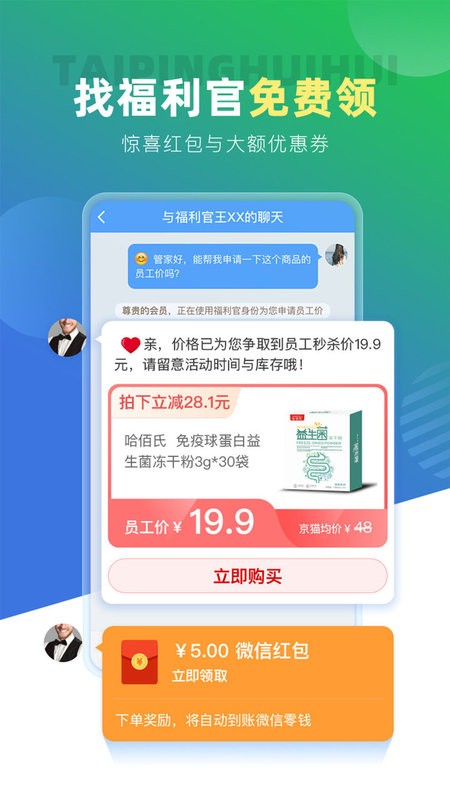 太平惠汇手机版截图2