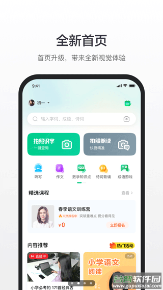 百度汉语词典app截图1