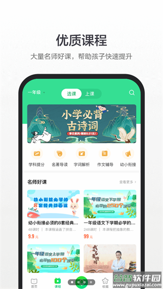 百度汉语词典app截图2