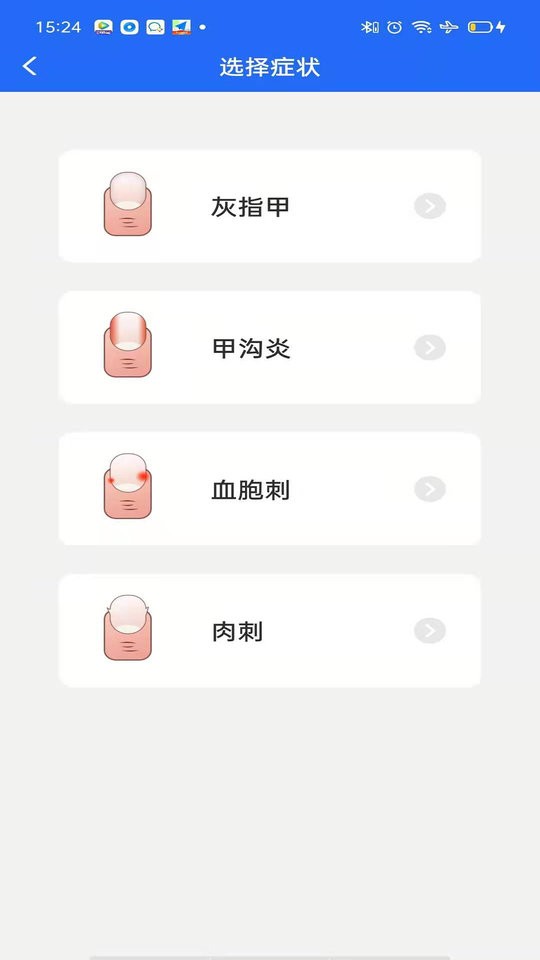 源思康商家版app下载