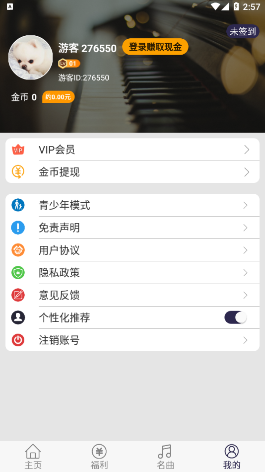 钢琴键盘模拟app截图4