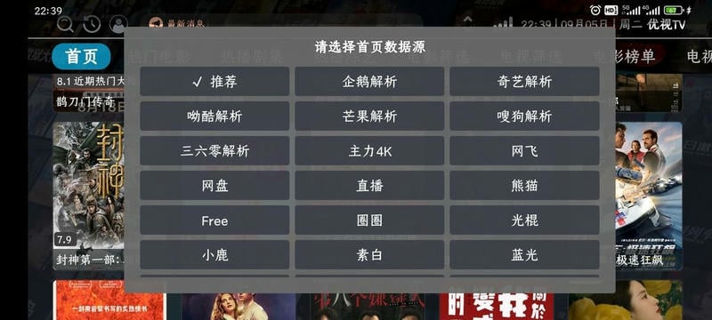 优视tv最新版截图2