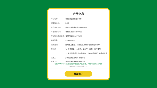 多宝视训练系统app