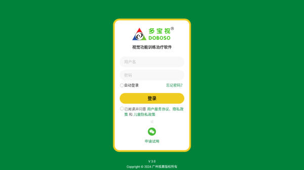 多宝视训练系统app