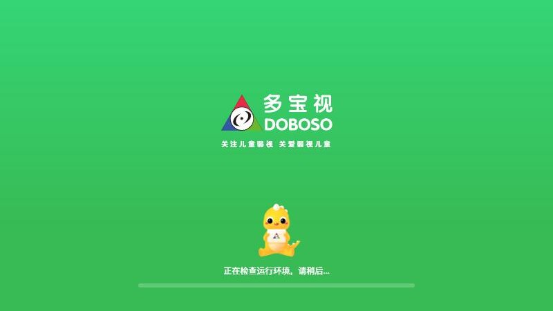 多宝视训练系统app截图1