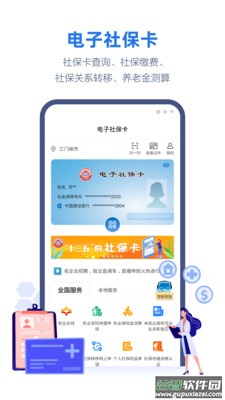 线上三门峡app下载安装截图1