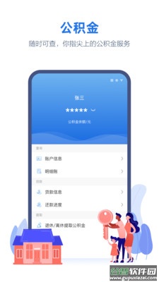 线上三门峡app下载安装截图3