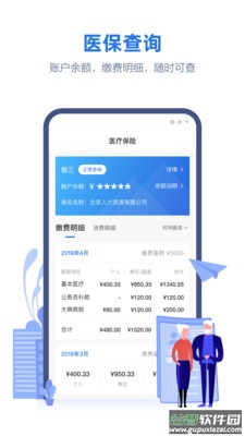线上三门峡app下载安装截图4
