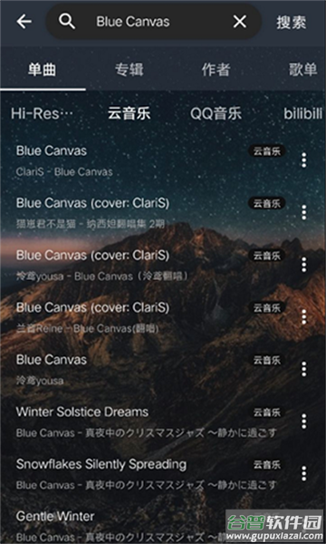 云音乐APP截图4