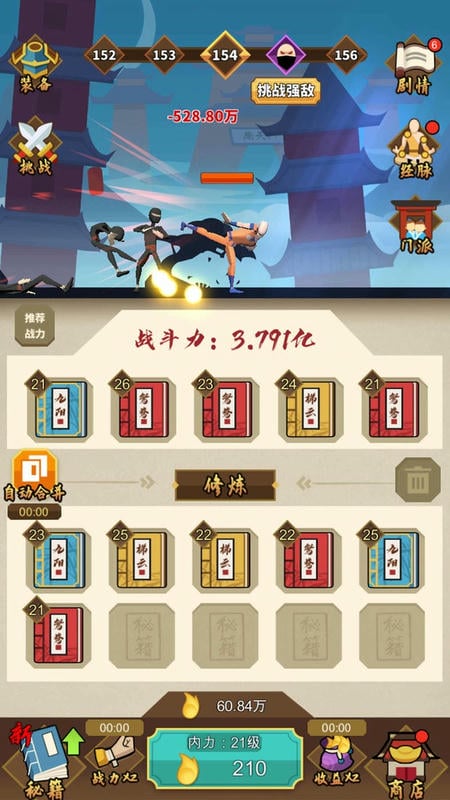 我不是大侠官方版截图1