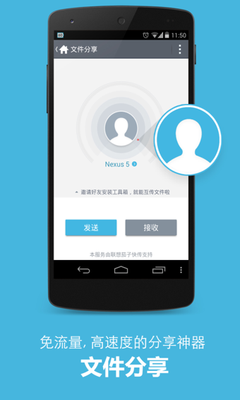 正点工具箱手机版截图2