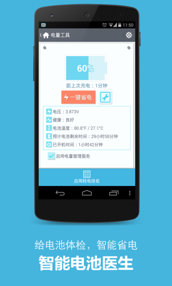 正点工具箱手机版截图4