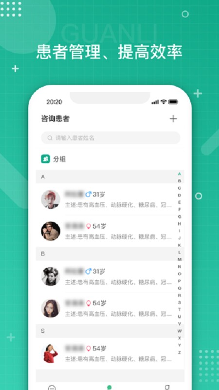 白药健康医生端截图1