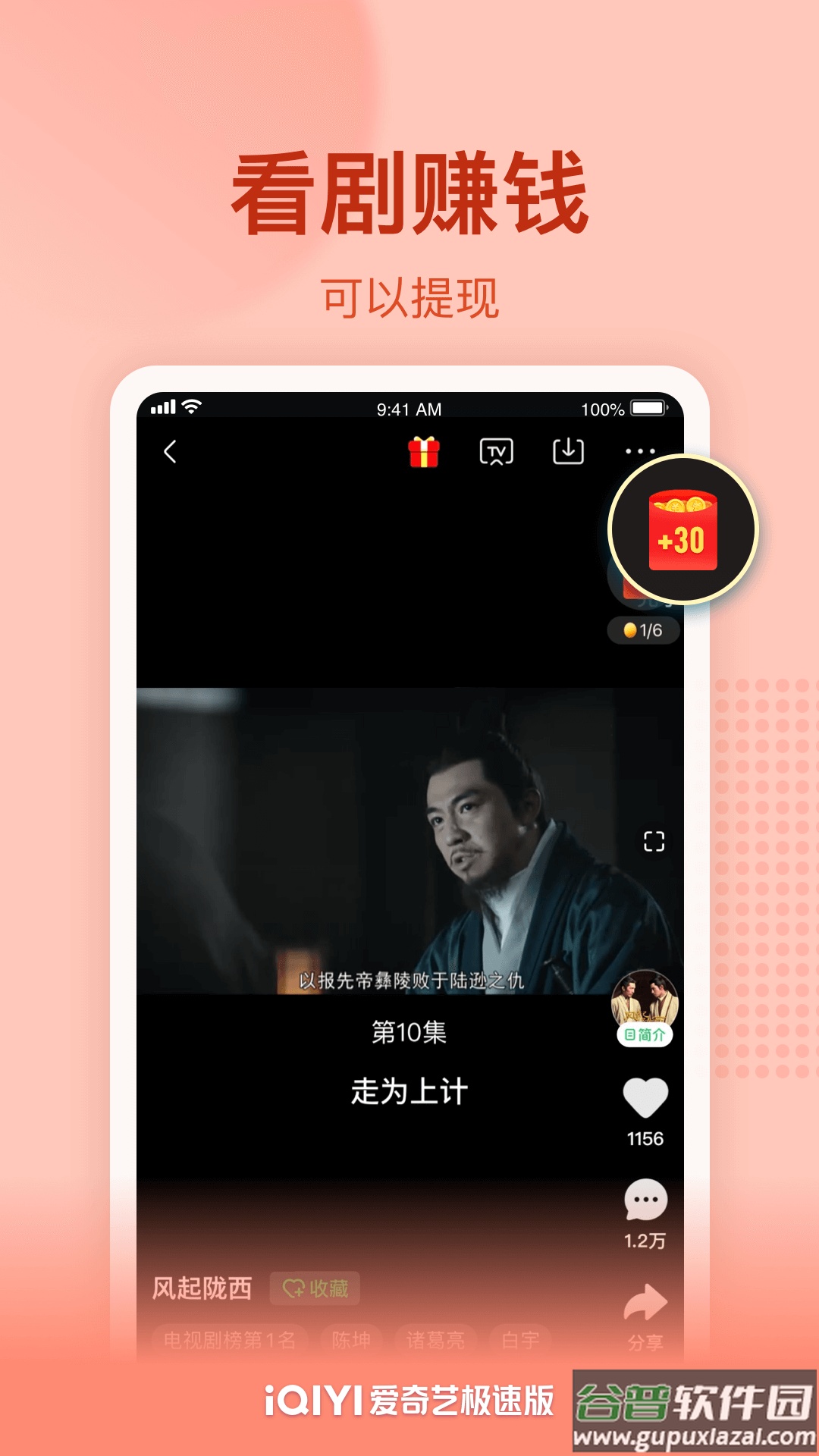 爱奇艺极速版下载安装2022最新版截图2