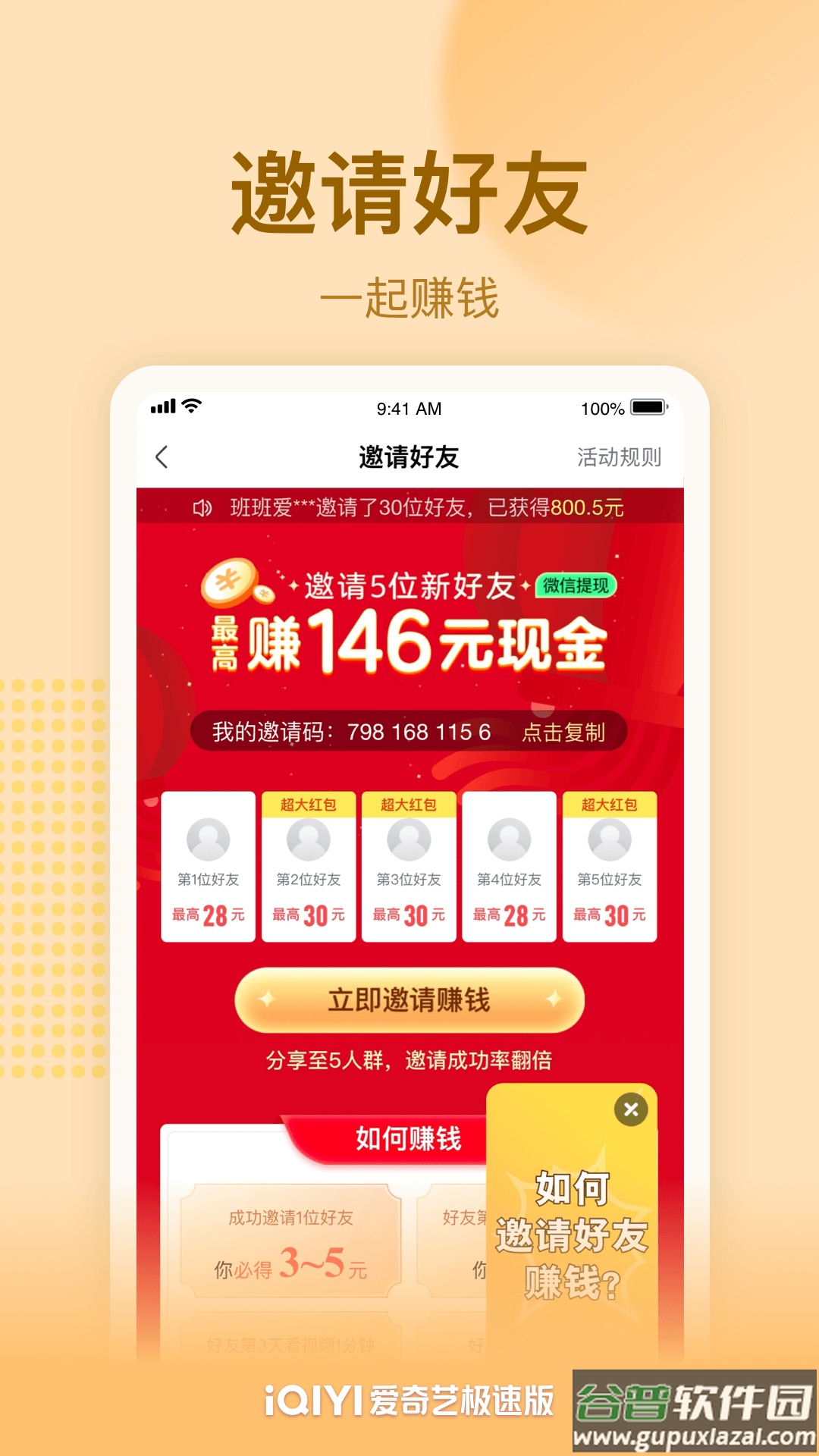 爱奇艺极速版下载安装2022最新版截图3