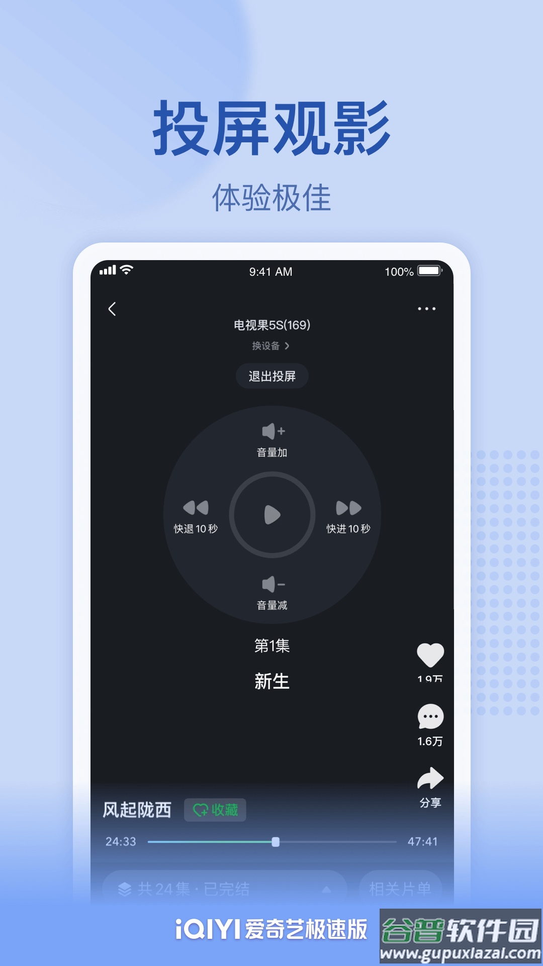 爱奇艺极速版下载安装2022最新版截图4