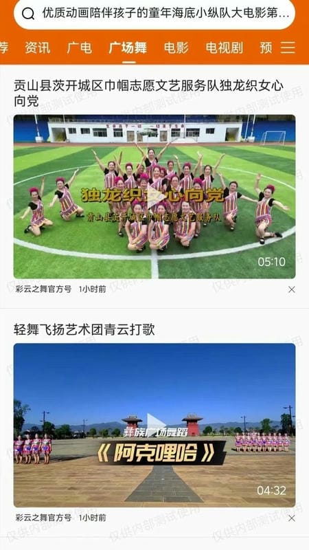 云广视听官方版截图1