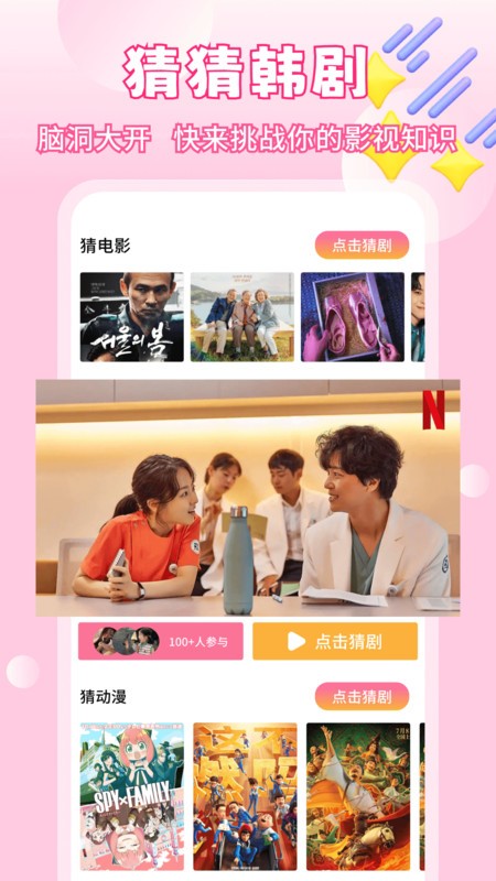 天天韩剧app截图1