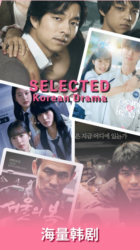 天天韩剧app截图3