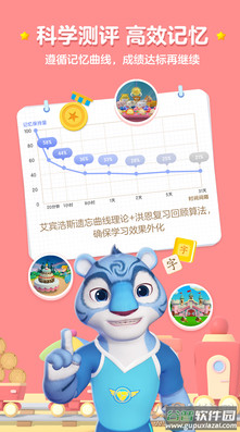 洪恩识字免费安装版截图2