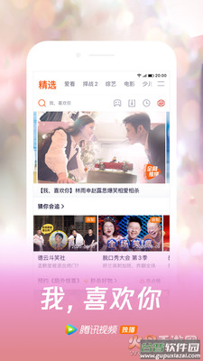 腾讯视频下载安装2021最新版本截图1