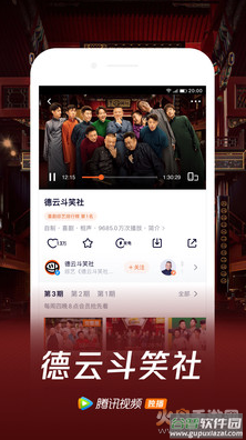 腾讯视频下载安装2021最新版本截图2