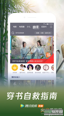 腾讯视频下载安装2021最新版本截图5