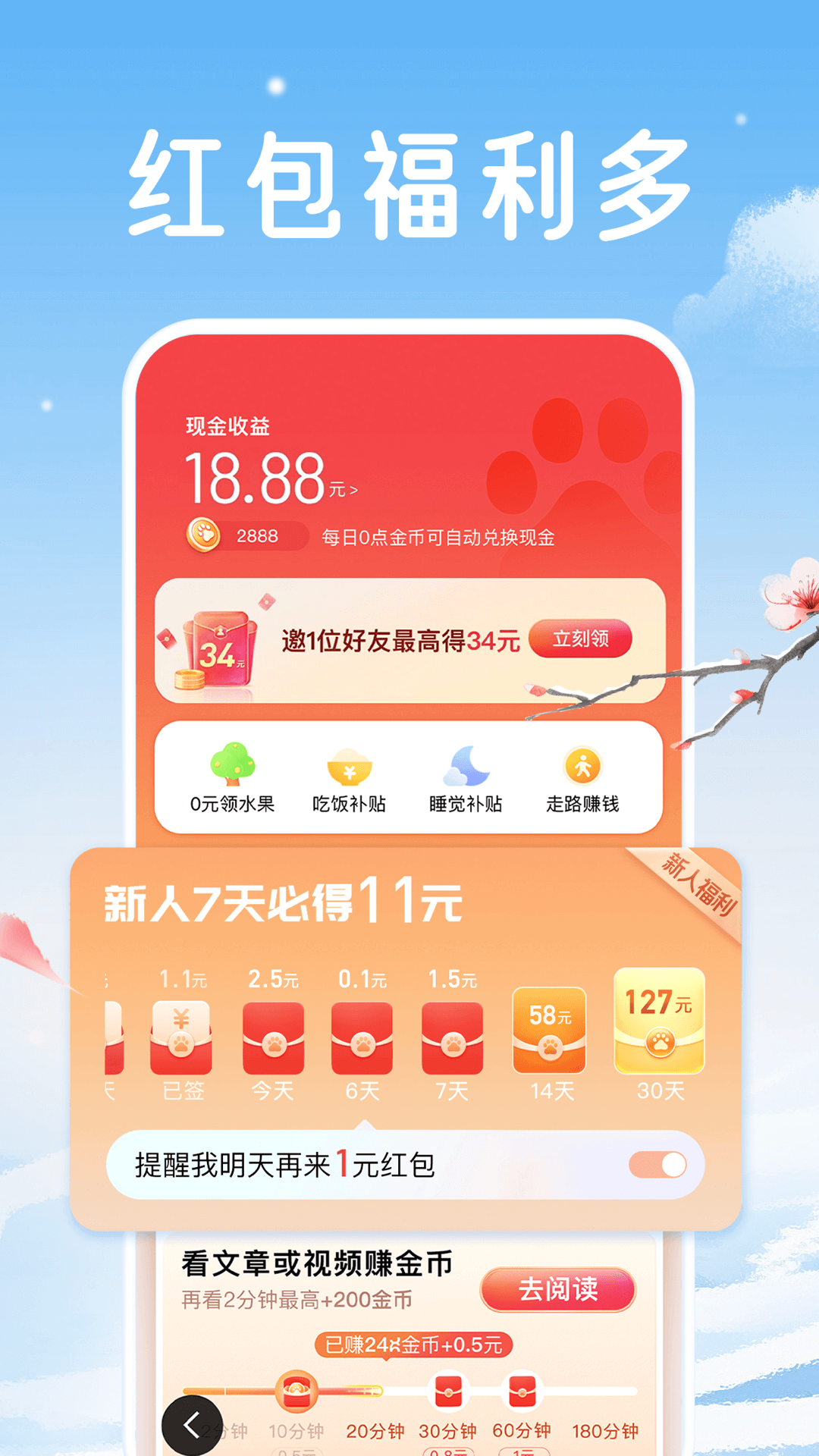百度畅听版app截图4