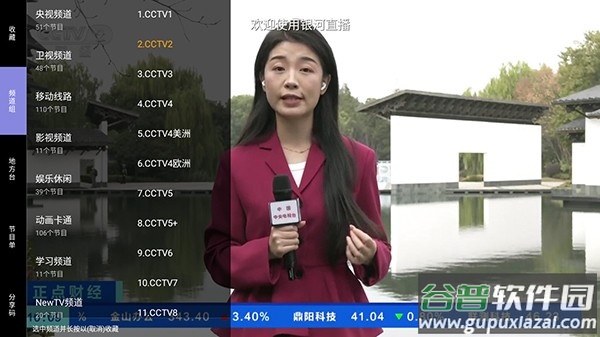 银河直播tv版下载截图1
