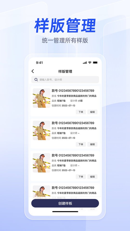 衣者app截图1