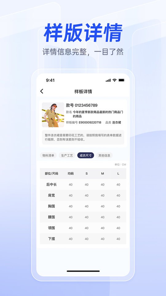 衣者app截图2