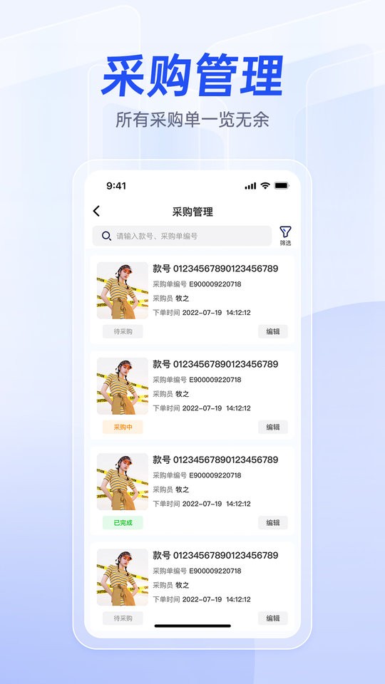 衣者app截图4