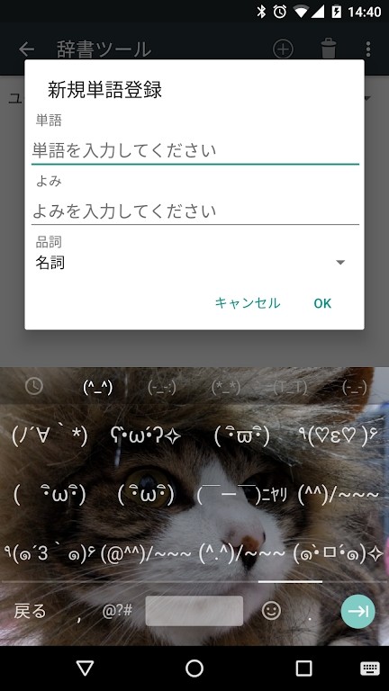 Google日语输入法官方版截图2