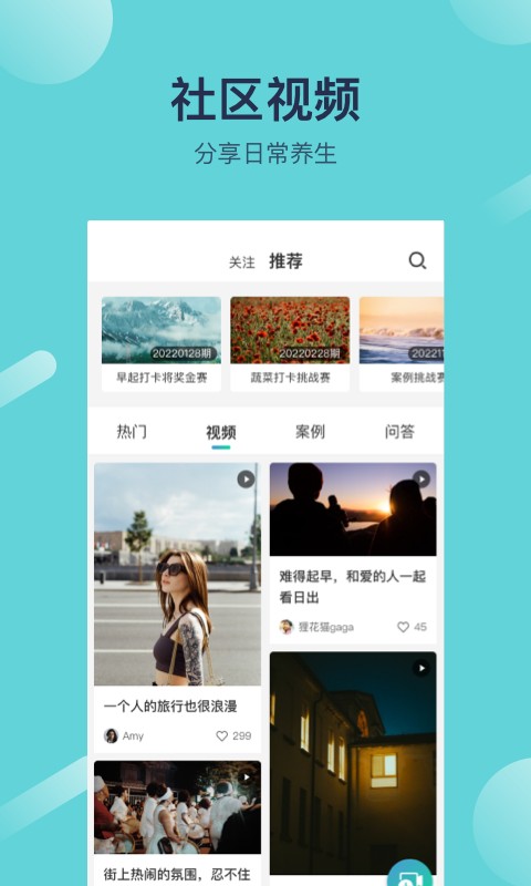 寻艾软件截图1
