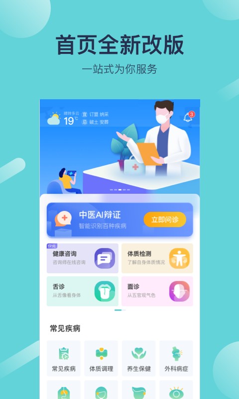 寻艾软件截图3