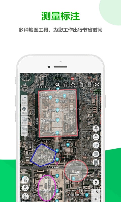 一起看地图高清版截图1