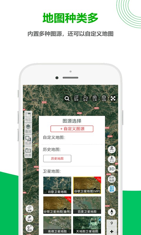 一起看地图高清版截图5