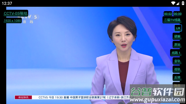 猫tv电视直播app(猫TV­_影视238安卓4x版)截图1