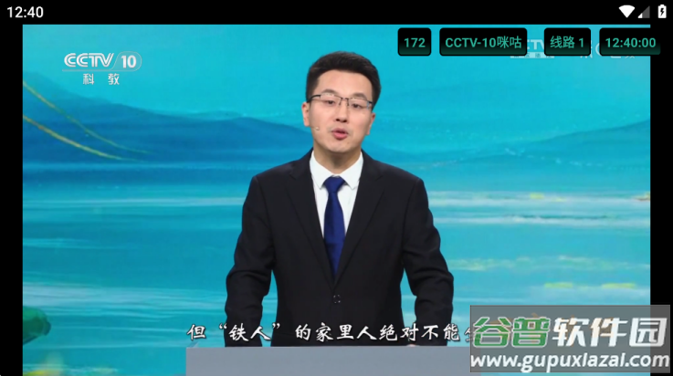 猫tv电视直播app(猫TV­_影视238安卓4x版)截图4