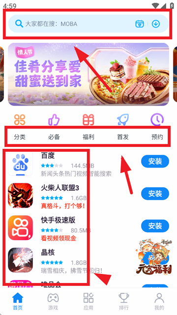中兴应用中心下载安装