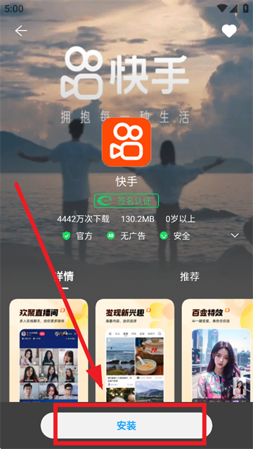 中兴应用中心下载安装