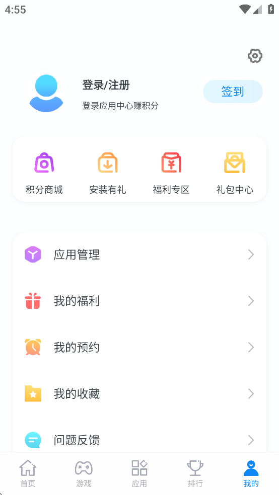 中兴应用中心下载安装截图2