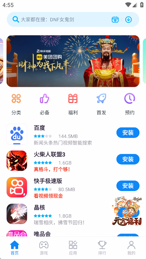 中兴应用中心下载安装截图4